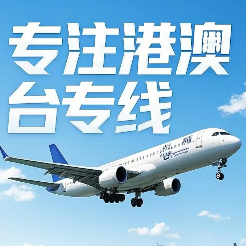 三亚到台湾航空运输